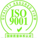 八項質量管理原則