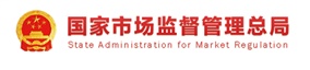 市場(chǎng)監(jiān)管總局關(guān)于2019年省級(jí)政府質(zhì)量工作考核結(jié)果