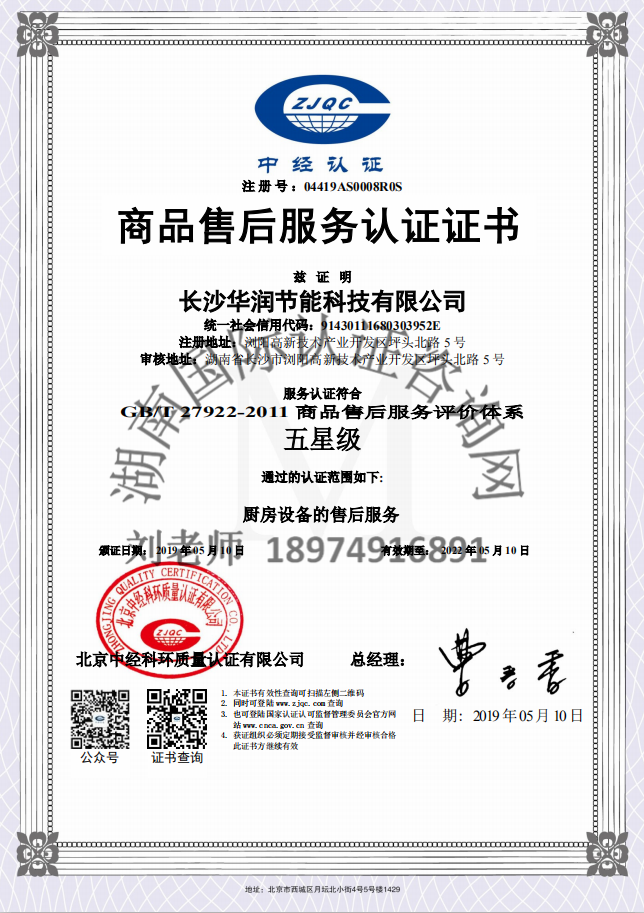 商品售后服務(wù)管理體系