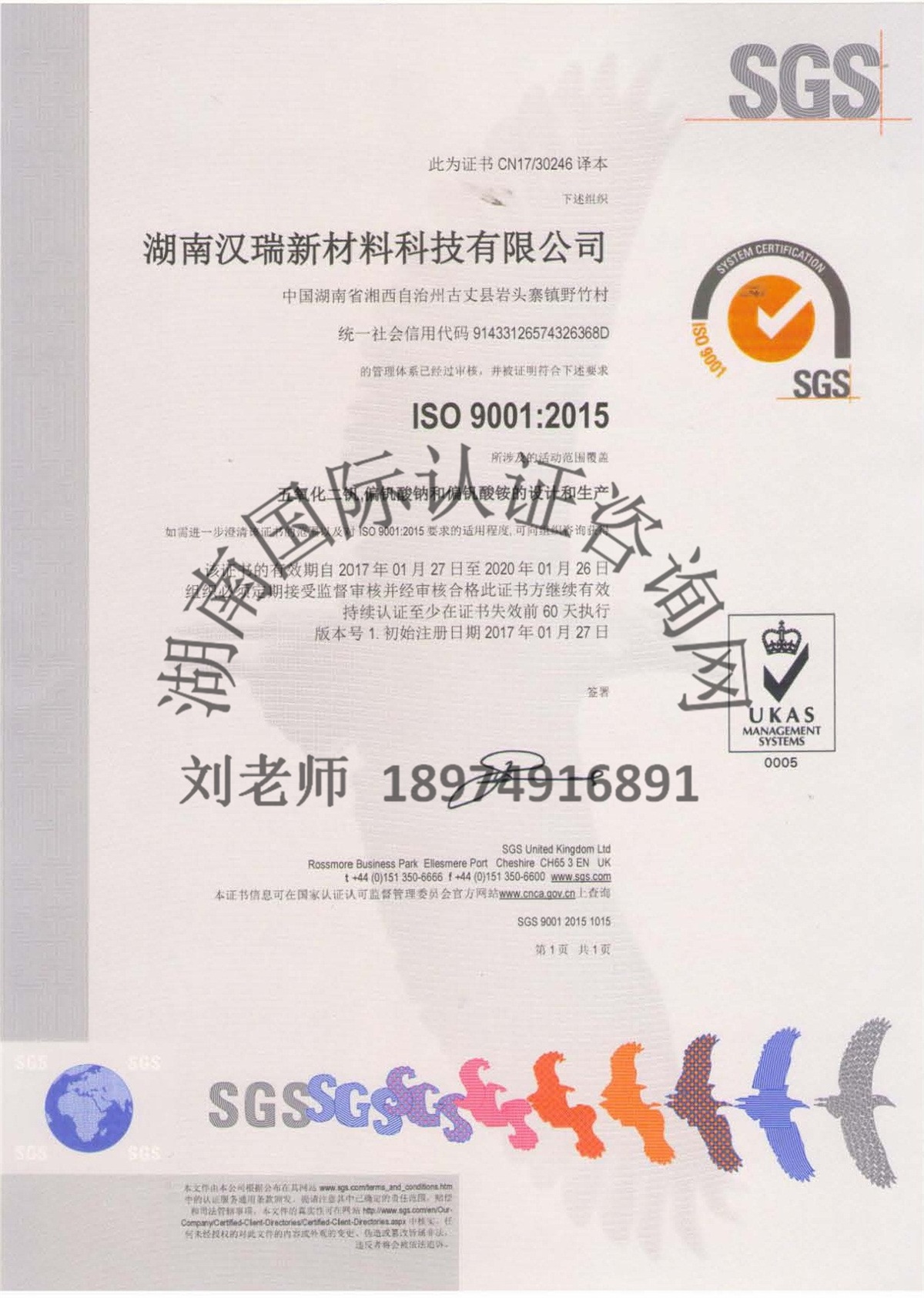 ISO9001質(zhì)量管理體系