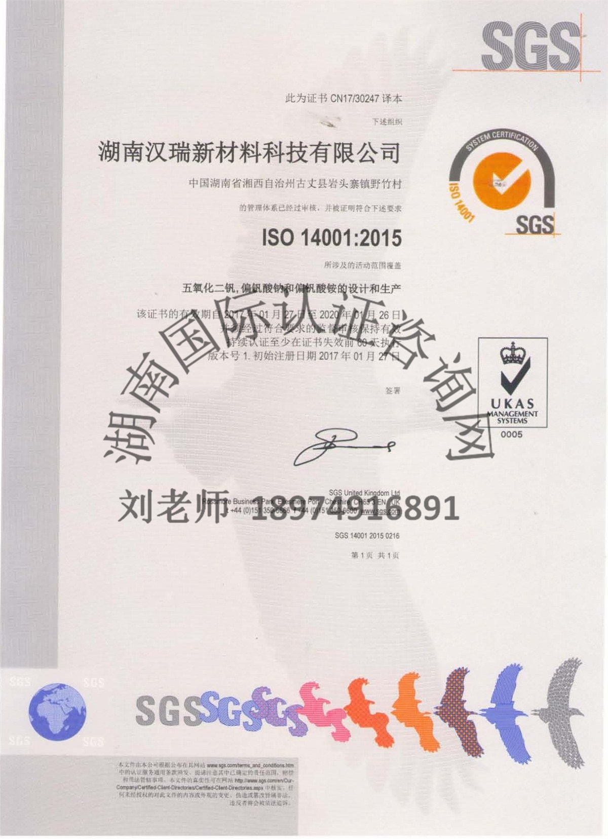 ISO14001 環(huán)境管理體系
