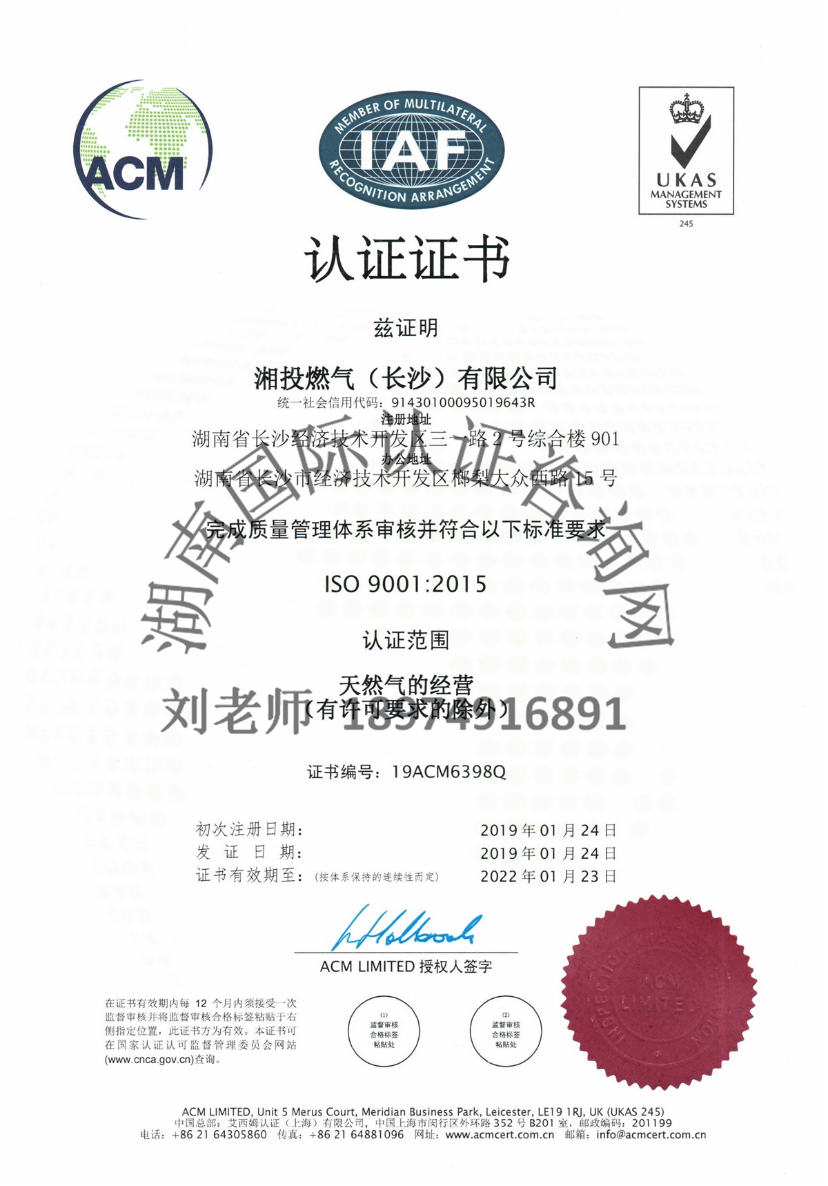 ISO9001質(zhì)量管理體系