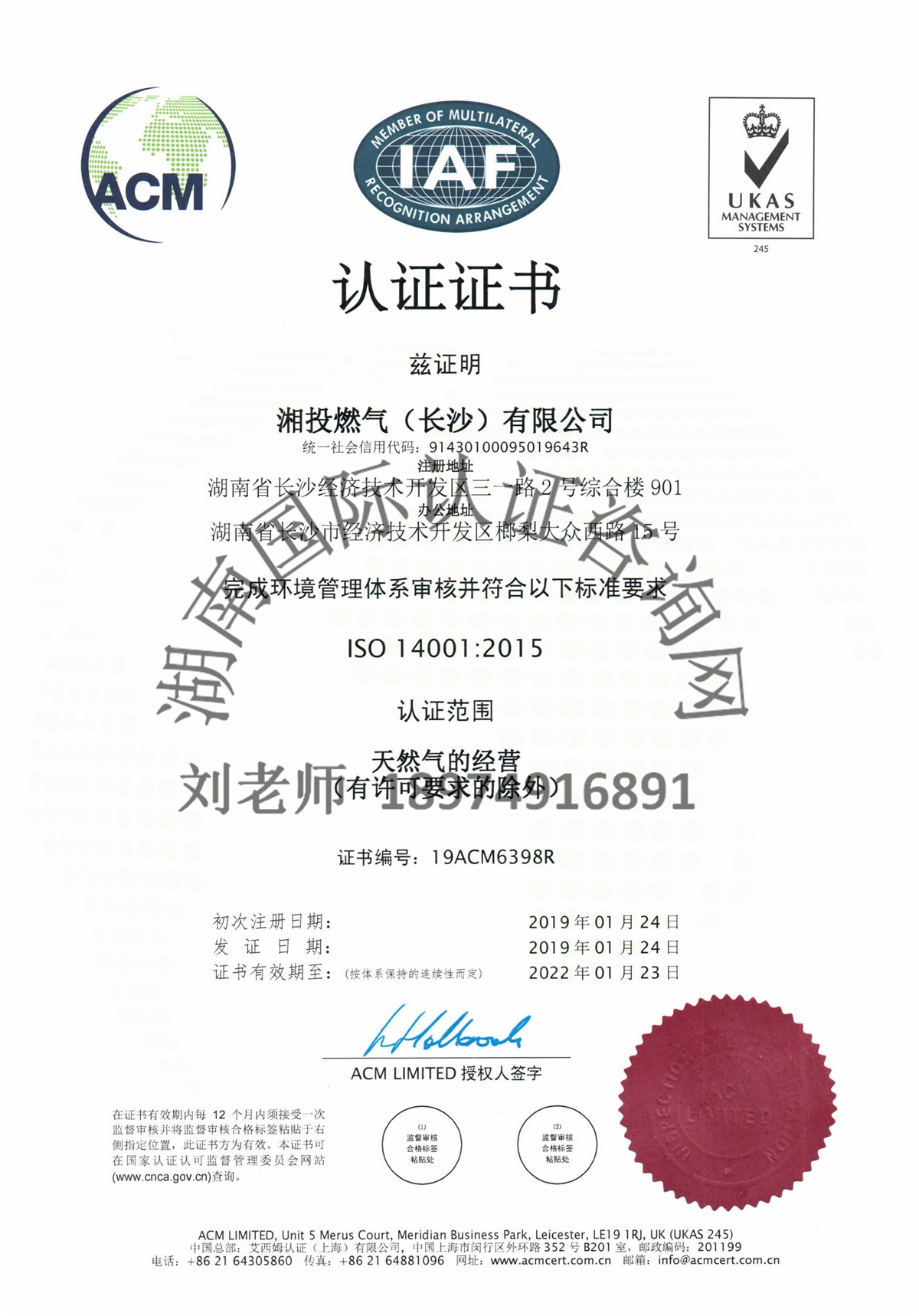 ISO14001環(huán)境管理體系